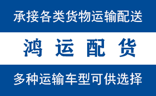定陶区物流_定陶区物流运输_定陶区货运公司_定陶区...
